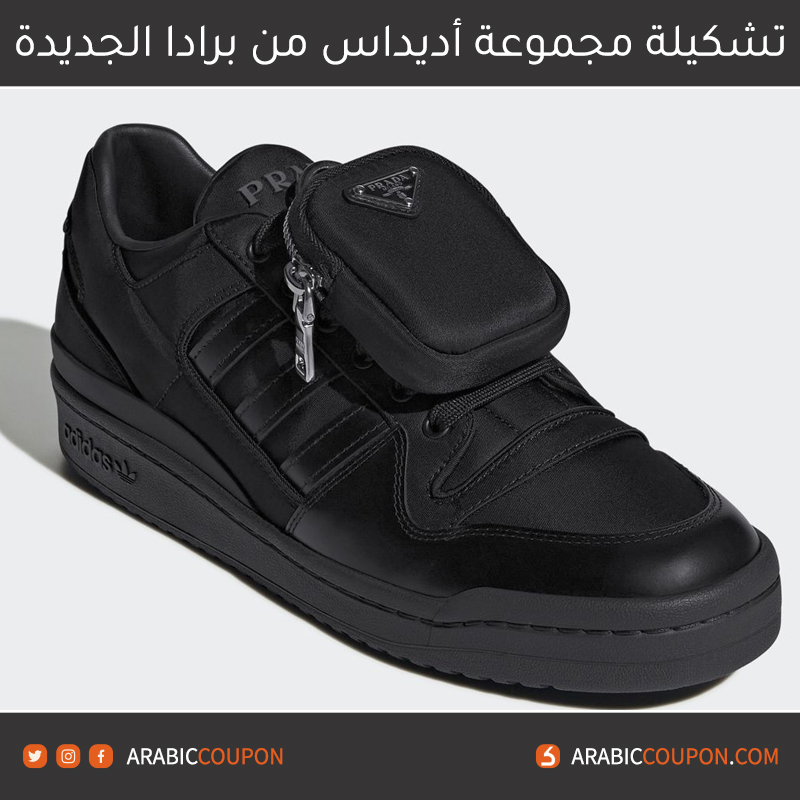 حذاء أديداس من برادا الاسود "Adidas for Prada Black color"