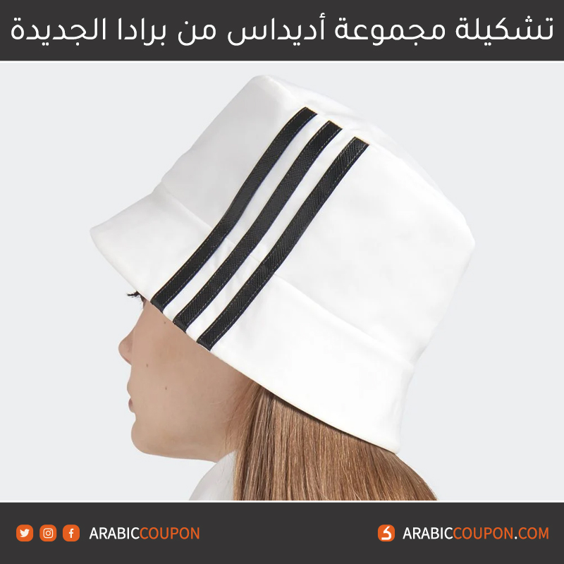 قبعة أديداس من برادا بيضاء "ADIDAS FOR PRADA WHITE HAT"