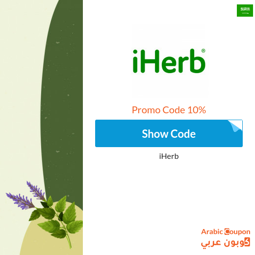 These 10 Hacks Will Make Your iherb coupon code for returning customersLike A Pro