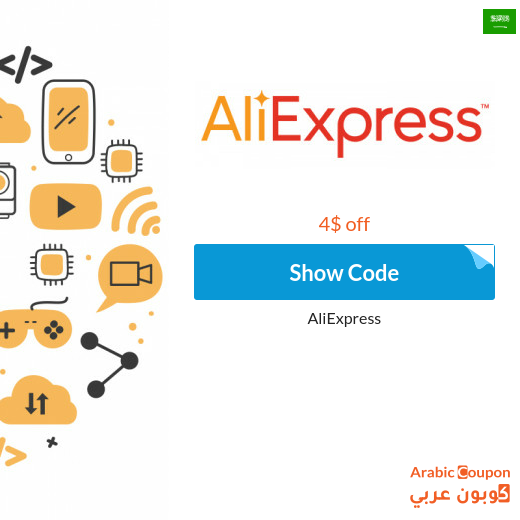 Code ksa promo aliexpress Aliexpress Coupon