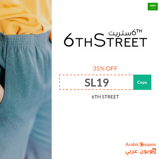 35% 6th Street Promo Code in Saudi Arabia on all purchases