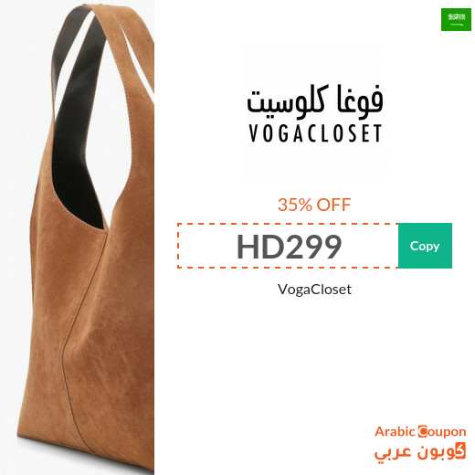 35% VogaCloset promo code in Saudi Arabia on all items
