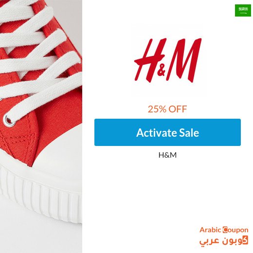 H&M Saudi Arabia promo code for 25% OFF on all items