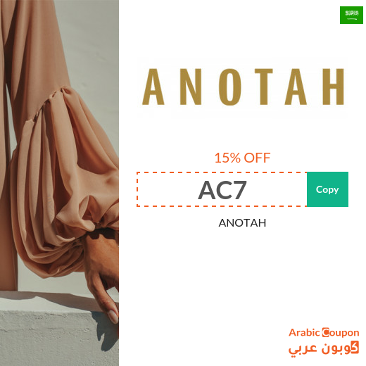 15% ANOTAH coupon in Saudi Arabia active on all purchases