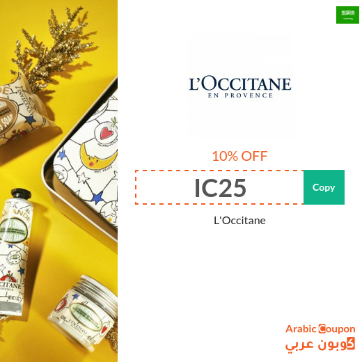 L'Occitane Saudi Arabia discount coupon code 100% active sitewide