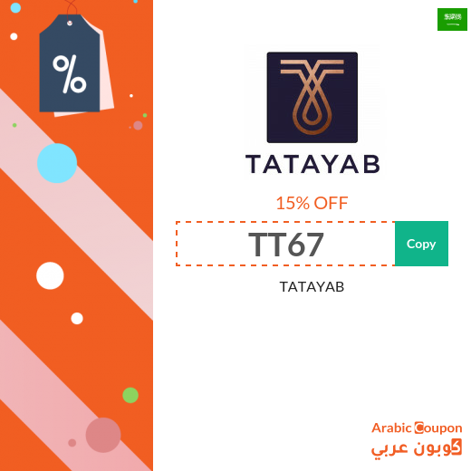 TATAYAB promo code in Saudi Arabia active 100% sitewide 
