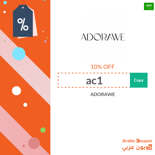 10% ADORAWI promo code sitewide in Saudi Arabia