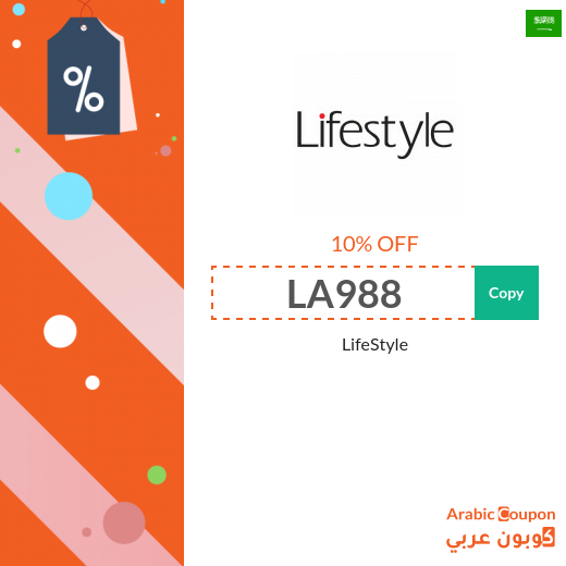 LifeStyle promo code in Saudi Arabia sitewide 
