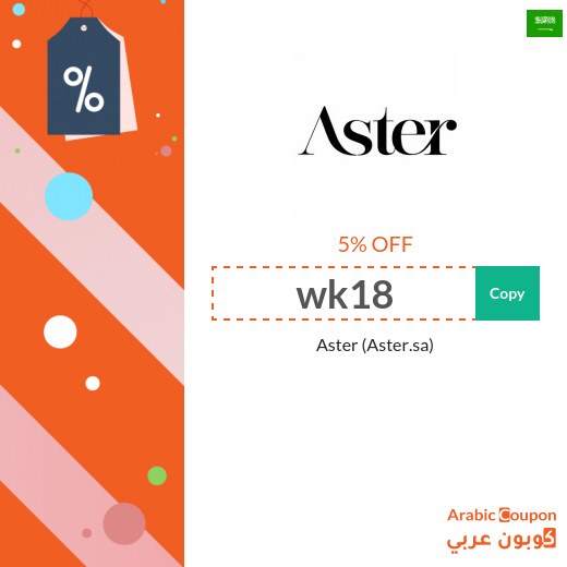 Aster Saudi Arabia promo code active sitewide on all items