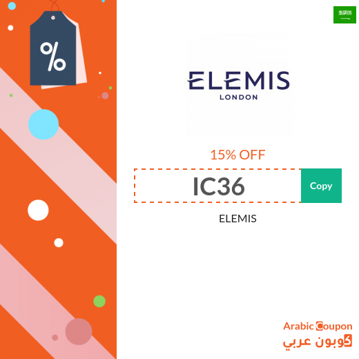 ELEMIS promo code & FREE gift on all orders in Saudi Arabia