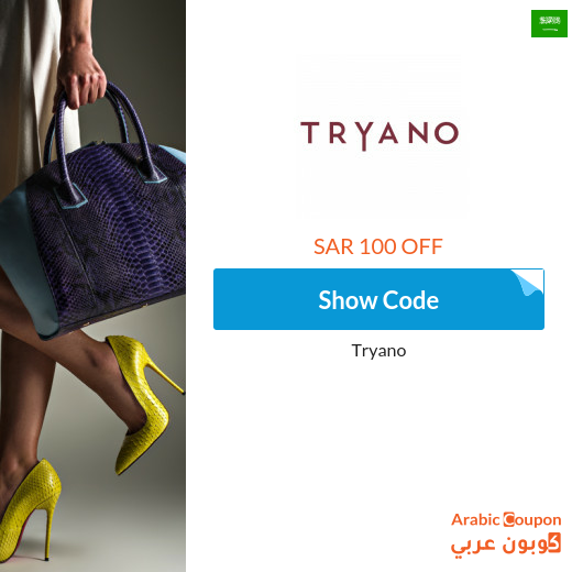 25% Tryano discount code in Saudi Arabia when shopping more than 400 SAR