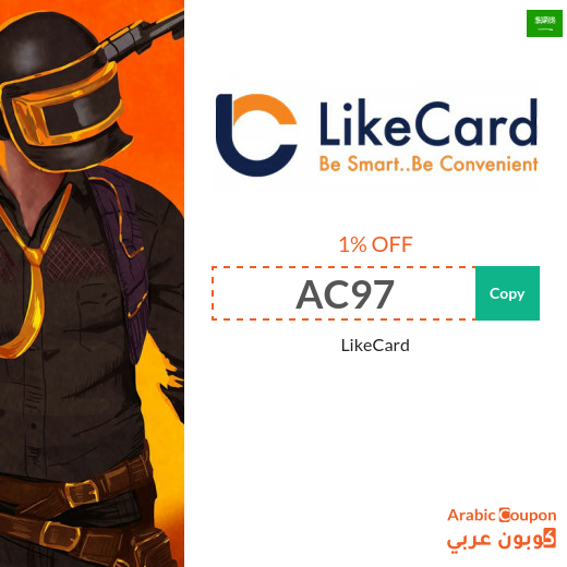 LikeCard Coupons, Offers, Deals & SALE in Saudi Arabia - 2024