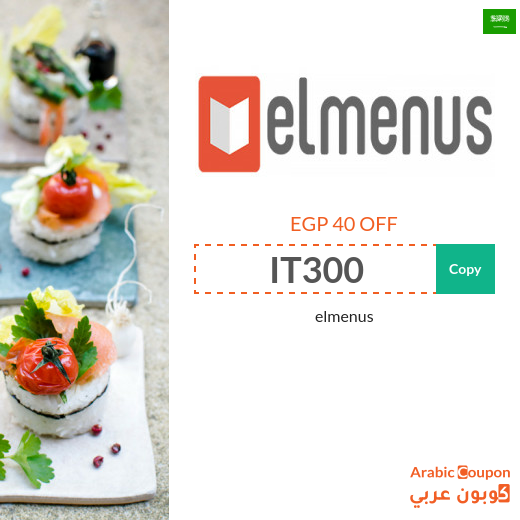 Elmenus coupon in Saudi Arabia for new customers with 40 EGP discount