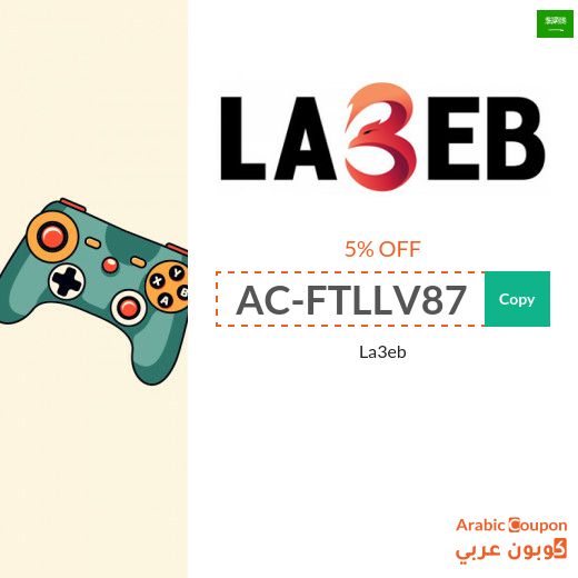 La3eb promo code Saudi for 2023 active return on most purchases