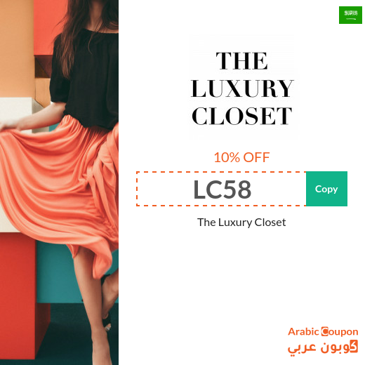 The Luxury Closet coupons & Promo codes in Saudi Arabia