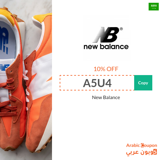 Shop New Balance products with active 20% New Saudi Arabia promo code