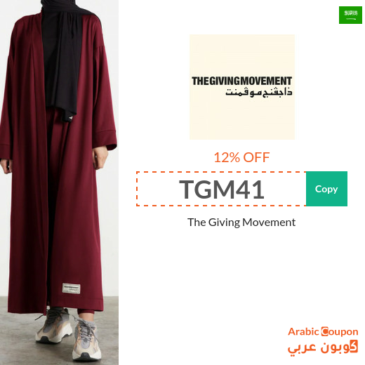The Giving Movement Coupon Code in Saudi Arabia applied on all products