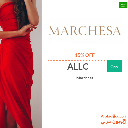 NEW active Marchesa Saudi Arabia promo code on all online purchases