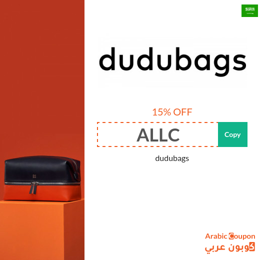DuduBags Saudi Arabia coupon for online purchases