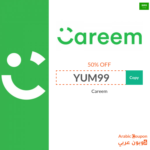 50% Careem Saudi Arabia discount coupon for all orders
