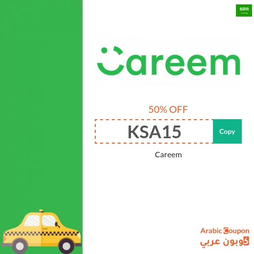 50% Careem promo code in Saudi Arabia for Careem Rides