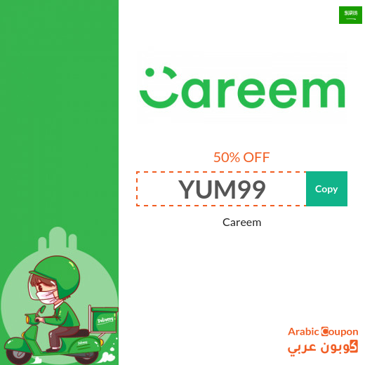 Careem Saudi Arabia promo code on all food orders