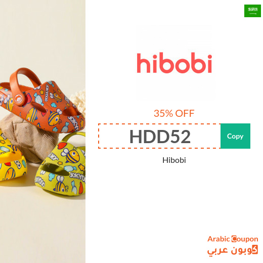 35% Hibobi Saudi Arabia coupon & promo code active sitewide