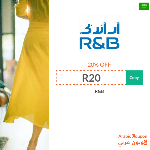 R&B coupons and discount codes in Saudi Arabia