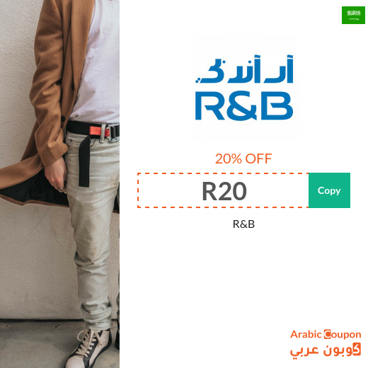 R&B Saudi Arabia promo code on all purchases