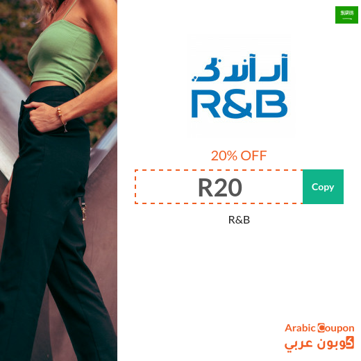 R&B Saudi Arabia coupon is active sitewide on all products