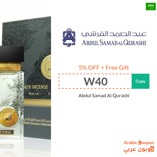 Abdul Samad Al Qurashi Saudi Arabia promo code with a free gift - 2024
