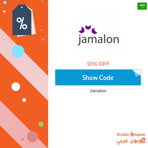10% Jamalon coupon applied on All books (even discounted) in May, 2024 