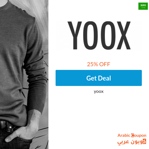 New YOOX coupon in Saudi Arabia on the most famous brands