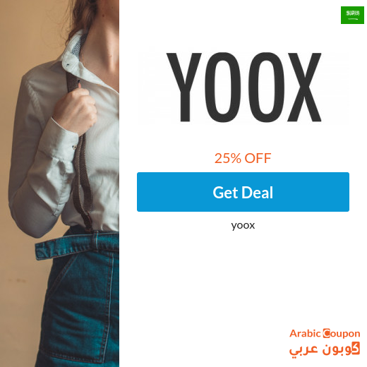 25% YOOX promo code in Saudi Arabia - 2024