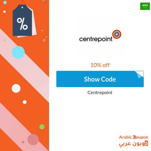 10% Centerpoint Coupon applied on all items
