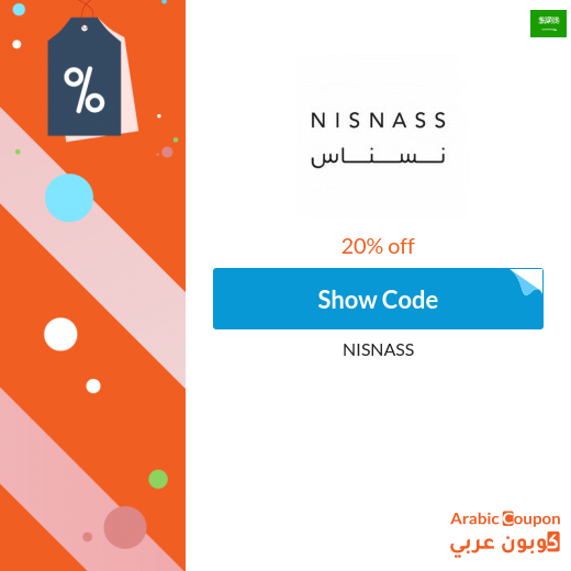 2020 NISNASS promo code applied on all products (15% Discount)