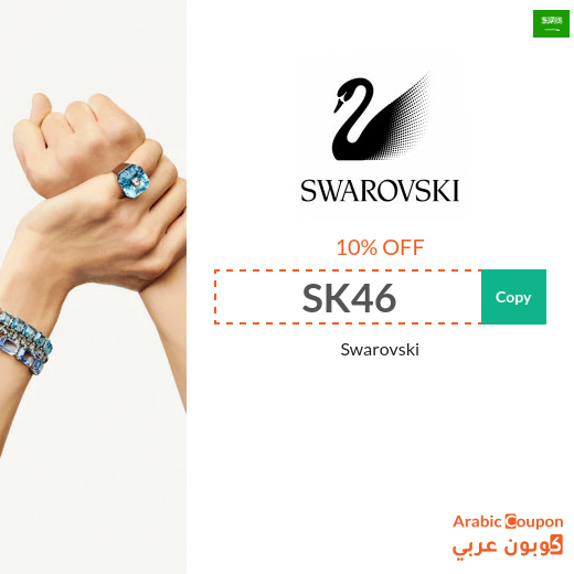 10% Swarovski Saudi Arabia Coupon applied on all jewelers  