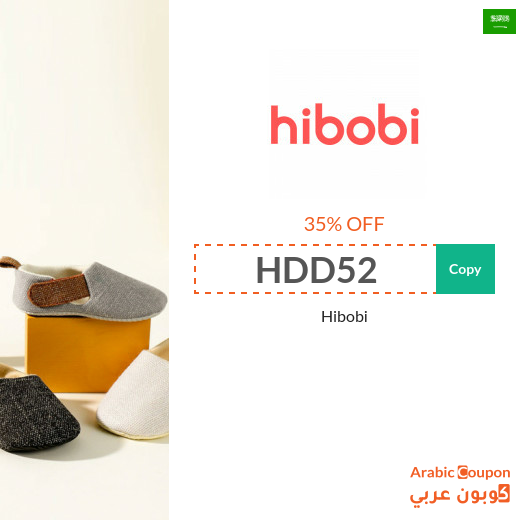 Hibobi coupon & promo code in Saudi Arabia