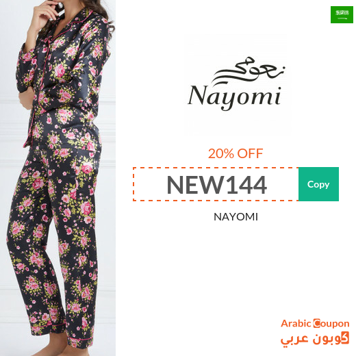 NAYOMI coupon in Saudi Arabia active sitewide for 2024