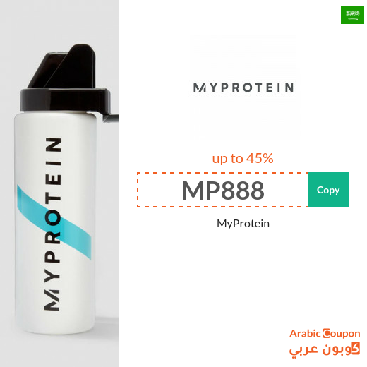 MyProtein Saudi Arabia coupos, promo codes & SALE - 2024