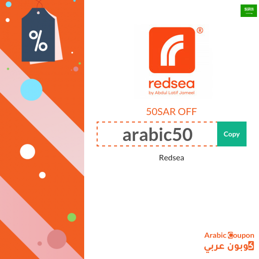 50SAR redsea promo code on all orders above 1,000SAR