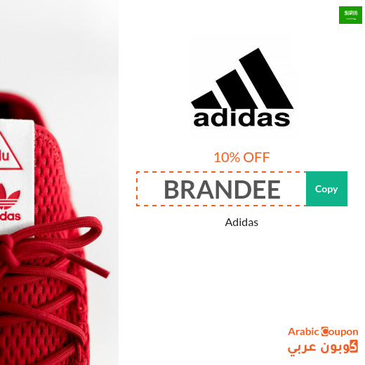 Adidas coupons & discount codes in Saudi Arabia