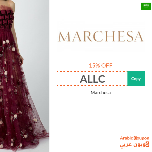 15% Marchesa coupon in Saudi Arabia applied on all products