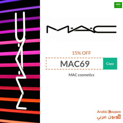 MAC promo code active sitewide in Saudi Arabia