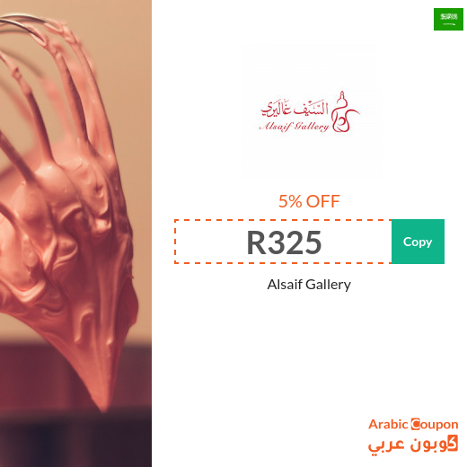 5% AlSaif Gallery promo code in Saudi Arabia applied on all home & kitchen supplies