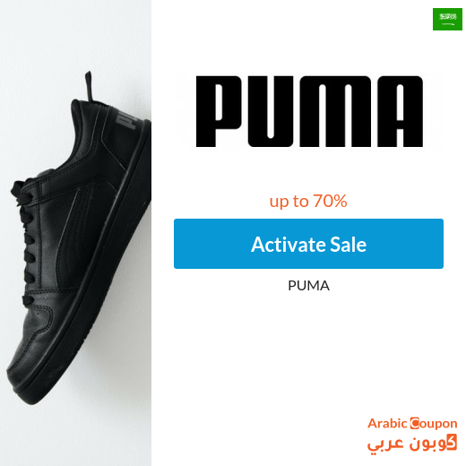 Puma sale up to 70% in Saudi Arabia - 2024