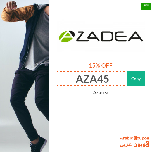 15% Azadea discount code in Saudi Arabia for all products