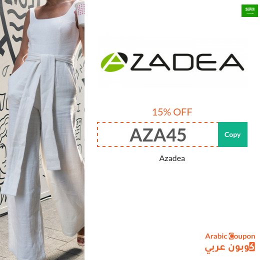 Azadea coupon code in Saudi Arabia active sitewide - 2024