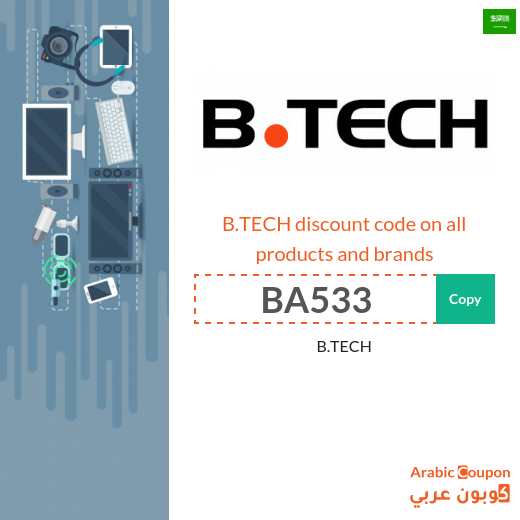 B.TECH promo code in Saudi Arabia on all products