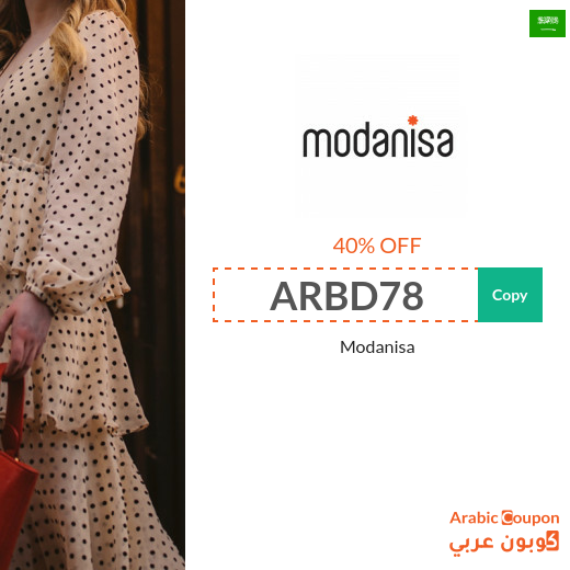 40% Modanisa coupon in Saudi Arabia active sitewide